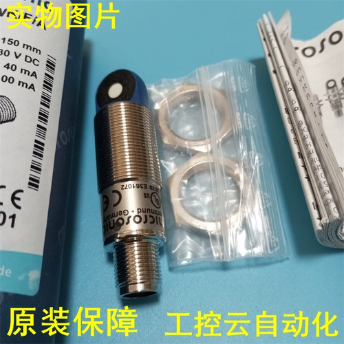 Sensore microsonic
