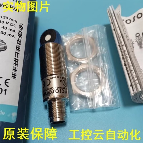 Sensore microsonic